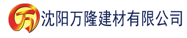 沈阳主人羞辱调教羞辱建材有限公司_沈阳轻质石膏厂家抹灰_沈阳石膏自流平生产厂家_沈阳砌筑砂浆厂家